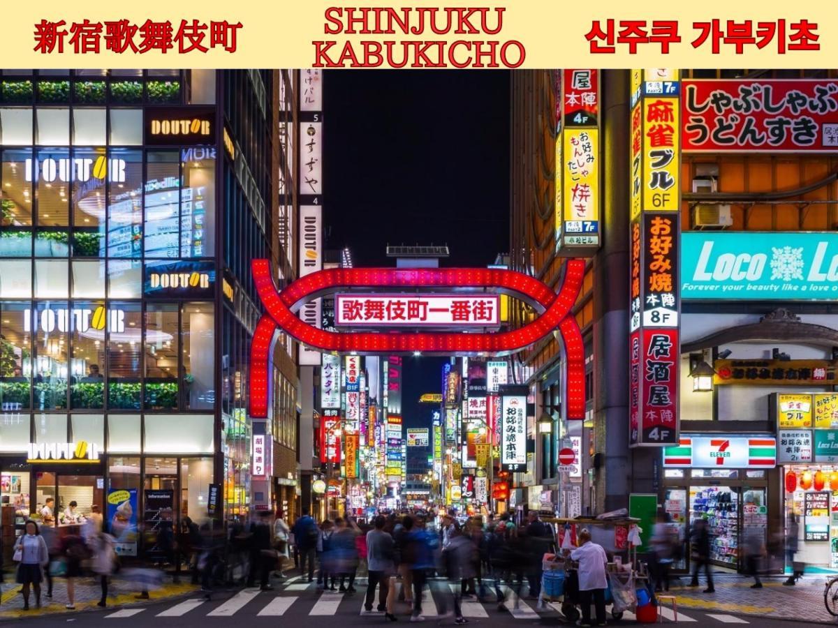 Best Shinjuku Modern Full-Furnished Family Size Apartment3 Only 2Min To Shinjuku By Train Tokio Exterior foto